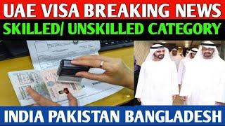 UAE Visa Update 22 June 2024 || Dubai Work Visa Latest Update || UAE Work Visa Latest News
