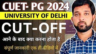 Delhi University After Cutoff Complete Process | Must Check Before Result | Du Pg Cutoff 2024