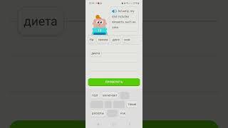 Let's translate sentence from English to Russian #shortstory #engfluent #english #duolingo2 #shorts