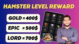 Hamster Kombat Level Rewards Secret || Hamster Kombat Airdrop Snapshot Update