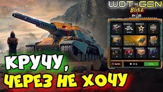 СКАМ-Рулетка - Type 5 Ka-RiЧЕСТНОЕ МНЕНИЕ о ПТ и Розыгрыше в WoT Blitz 2024 | WOT-GSN