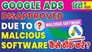 Google ads disapproved due to malicious software