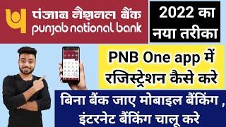 PNB ONE app mai registration kaise kare | pnb bank mai mobile banking kaise chalu kare 2022 | #pnb