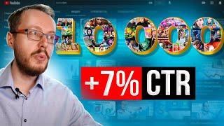 Я изучил 10000 значков видео, чтобы доказать ЭТО: 6 ключей высокого CTR