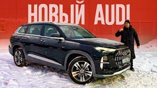 Новый AUDI Q6 - БОЛЬШОЙ ОБЛОМ Всем, Кто Ищет НЕКИТАЙ.