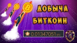 Как заработать биткоин сатоши на кране firefaucet win