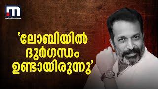 'ലോബിയില്‍ ദുര്‍ഗന്ധം ഉണ്ടായിരുന്നു, കരള്‍രോഗം ഗുരുതര ഘട്ടത്തിലായിരുന്നു' | Actor Dileep Sankar