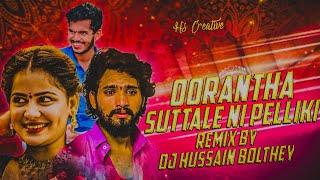 #Oorantha Suttale Ni Pelliki Dj SongLove Faliour Dj Song Gannu Love Song Rowdy Meghan Songs