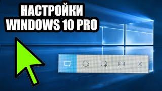 Как ОПТИМИЗИРОВАТЬ Windows 10? Новые фишки Windows 10