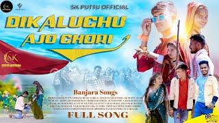 DIKALUCHU AJO CHORI | BANJARA DJ SONG | SINGER | SUNIL BS & SK PUTTU