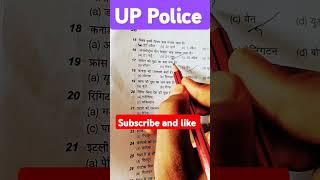 #shortsfeed #gk #ssc #shortsfeed #sschls #rrbntpc  #video #trend #upsc #trending #uppoliceconstable