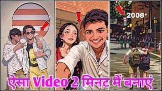 domo ai video kaise banaye mobile se ||Anime Cartoon Video Kaise Banaye ||inst viral reels Editing