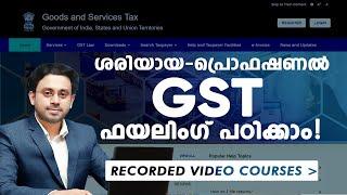 ശരിയായ  ജി സ് ടി ഫയലിംഗ് പഠിക്കാം !  GST Filing Recorded Courses in Malayalam.