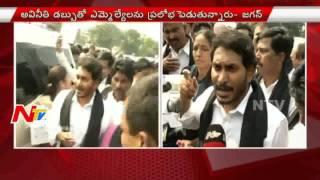 YS Jagan & YCP MLAs Holds Protest March at Assembly | Jagan Fires On Chandrababu