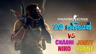 CS අද තනියෙන් මා VS ChAbhi,JONTY,NIKo,PaWan