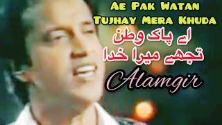 Ae Pak Watan Tujhay Mera Khuda | Alamgir