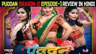 Puddan (Season-2) Episode-1 Story explained In Hindi || Web Series Puddan Review By Hollywood'stop-5