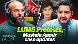 LUMS Protests, Updates on the Mustafa Amir Case, PTI meets CJP - This Week in Pakistan 07 #TPE