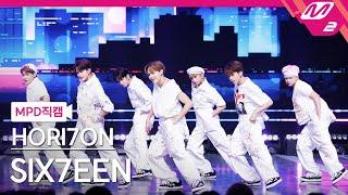 [MPD직캠] 호라이즌 직캠 4K 'SIX7EEN' (HORI7ON FanCam) | @MCOUNTDOWN_2023.8.10