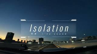 【I've Sound】怜奈 - Isolation【晴海～谷町】