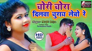 :::: Mishti Priya Superhit Khorta :::: Love Dancing Song :::: Mishti Priya Khorta Special Video ::::