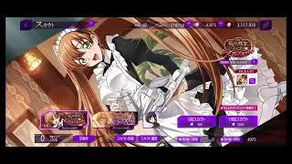 Code Geass Lost Stories KMF Subjugation 20 and Maid Event