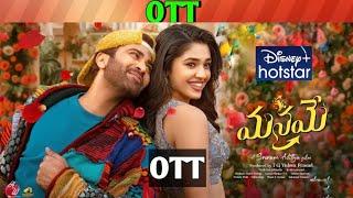Manamey OTT release date| Upcoming new release all OTT Telugu movies