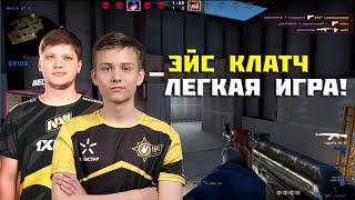 НЕРЕАЛЬНЫЙ КЛАТЧ 1V5 ОТ POKA! S1MPLE И POKA КАМБЕЧАТ НА FPL.