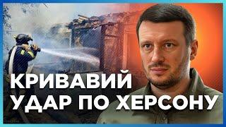  2 ЧАСА НАЗАД! УЖАСНЫЙ обстрел Херсона: УЖЕ СЕЙЧАС 8 пострадавших / ПРОКУДИН