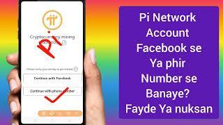 Pi network account facebook se Ya phone number se banaye