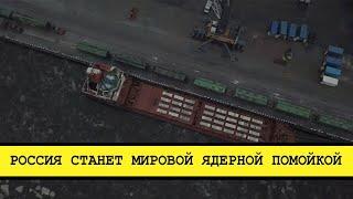 Путин нас истребляет. В Питер завезли 600 тонн ядерных отходов. [Смена власти с Николаем Бондаренко]