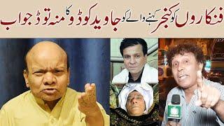 Javed Kodu Got Furious | Armughan Aksi Disrespects Sardar Kamal’s Memory | 9HM Hassan Murad