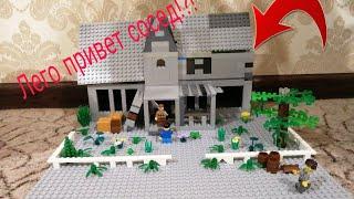 Лего самодельный дом привет соседа,Lego homemade house hello neighbor