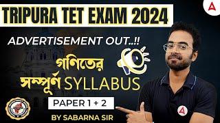 Tripura TET 2 Syllabus 2024 |Tripura TET গণিতের সম্পূর্ণ Syllabus Paper-1+2 | Tripura TET 2024