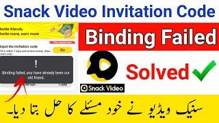 Snack Video Binding Failed Invalid Invitation Code | Snack Video Invitation Code Problem Solved