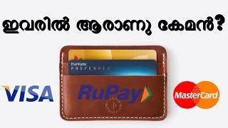 Difference between Visa card MasterCard and RuPay card | Malayalam