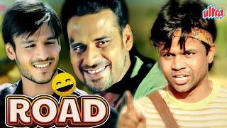 Alia Bhatt की Highway जैसी फिल्म | ROAD Full Movie HD | Vivek Oberoi, Manoj Bajpayee, Rajpal Yadav