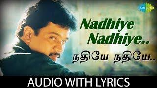 NADHIYE NADHIYE with Lyrics | Rhythm | A.R. Rahman | Vairamuthu | Unni Menon | Jyothika, Arjun