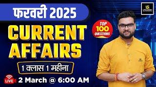 February 2025 Current Affairs | 100 Important Questions | Kumar Gaurav Sir