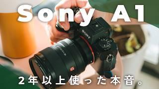 Sony最強カメラ α1長期レビュー！動画も写真も最高クラスでこの小ささは神。