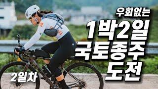 Bike Touring Korea  / KOREA'S CROSS COUNTRY CYCLING ROAD TOUR