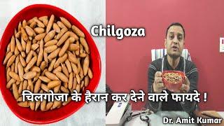 चिलगोजा के हैरान कर देने वाले फायदे ! Benefits Of Chilgoza