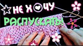 КАК УВЕЛИЧИТЬ вязание в ширину?.. Практический совет. HOW TO ENLARGE KNITTING.