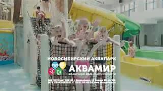 Аквамир