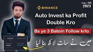 Binance Auto Invest me Zada Profit kaise Lena ha?