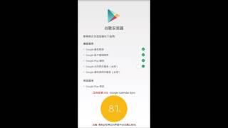 How to install Google Play in MIUI 8 China Rom [ENGLISH]