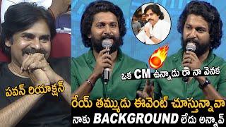 Nani Mindblowing Words on Pawan Kalyan at Ante Sundaraniki Pre Release Event Over Background || Ac