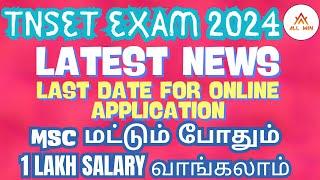 TNSET EXAM 2024 | LAST DATE FOR ONLINE application | Apply immediately for SET exam | All Win Trb