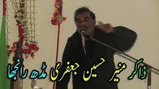 Zakir Muneer Hussain Jafri | Majlis | 10 Muharram | 2020 | By Nawaz Majalis