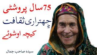 How Chitral's Culture has Changed over the time| 75 Sal Prushti Ispa Culture Kicha Oshoi|